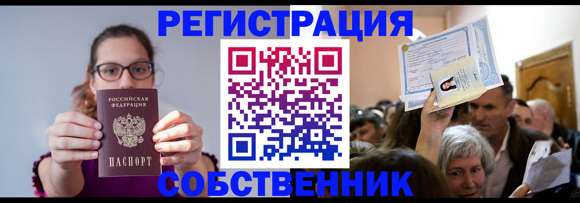 временная регистрация 2025 в Очёре