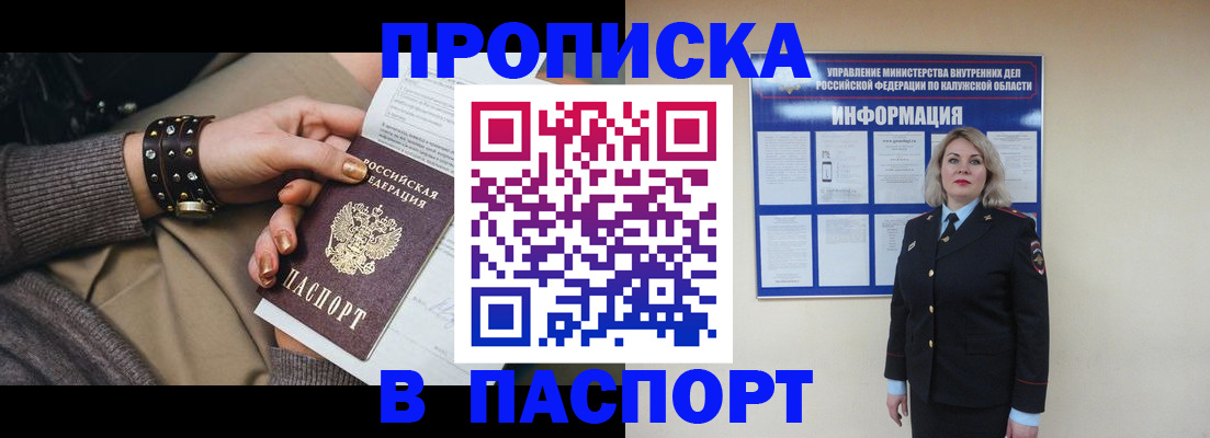 прописка для кредита в Очёре