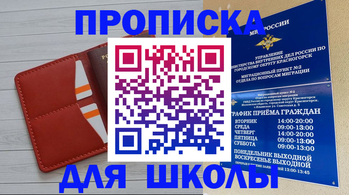 временная регистрация для всех в Очёре